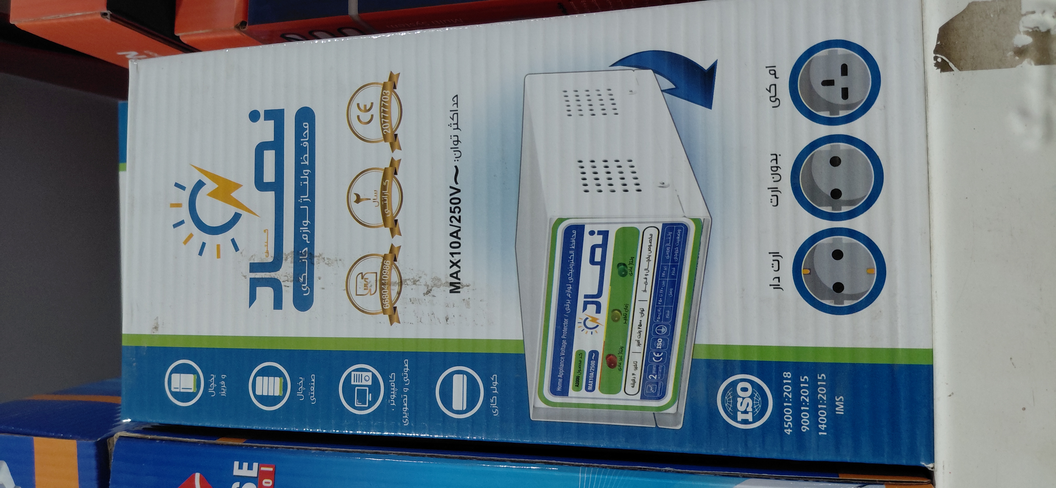محافظ یخچال صنعتی و ویترینی