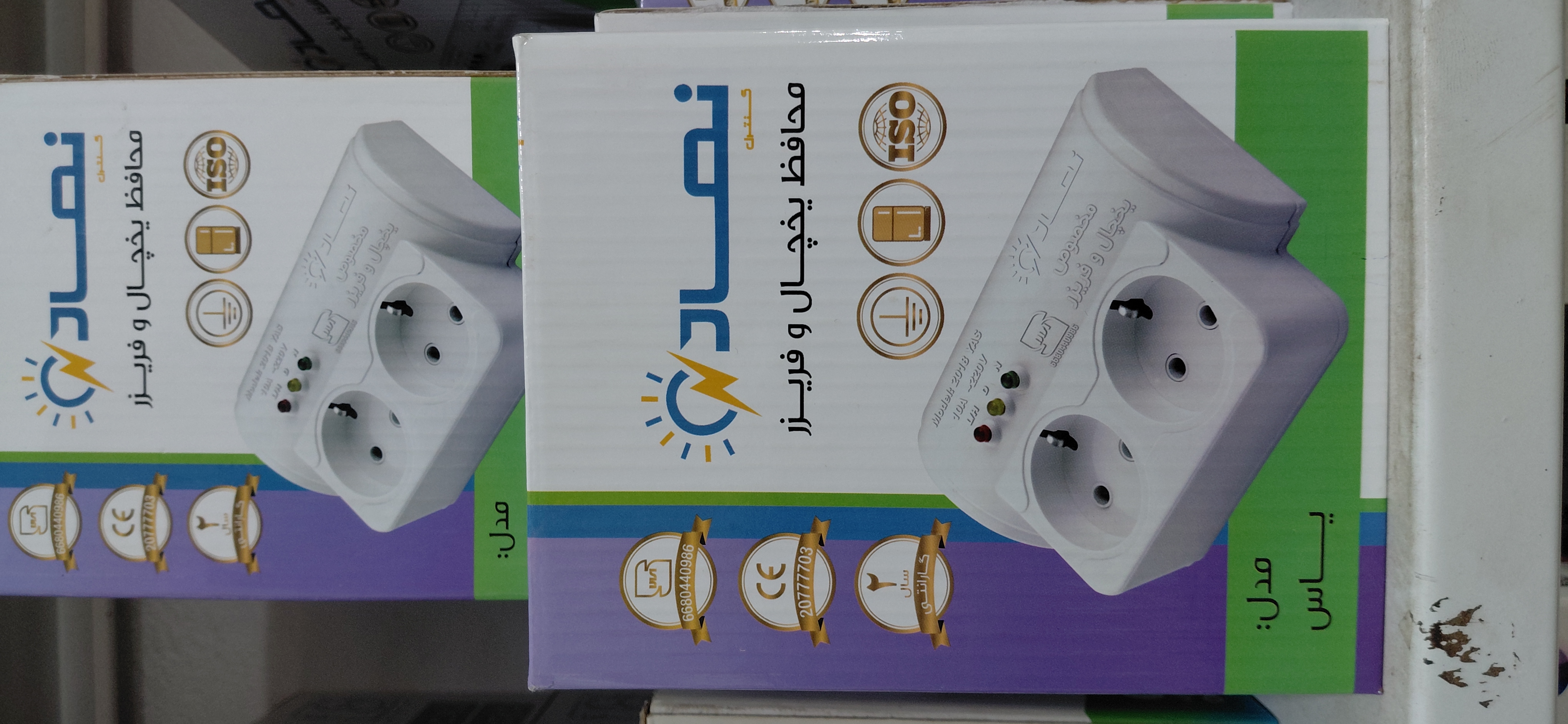 محافظ یخچالی نماد