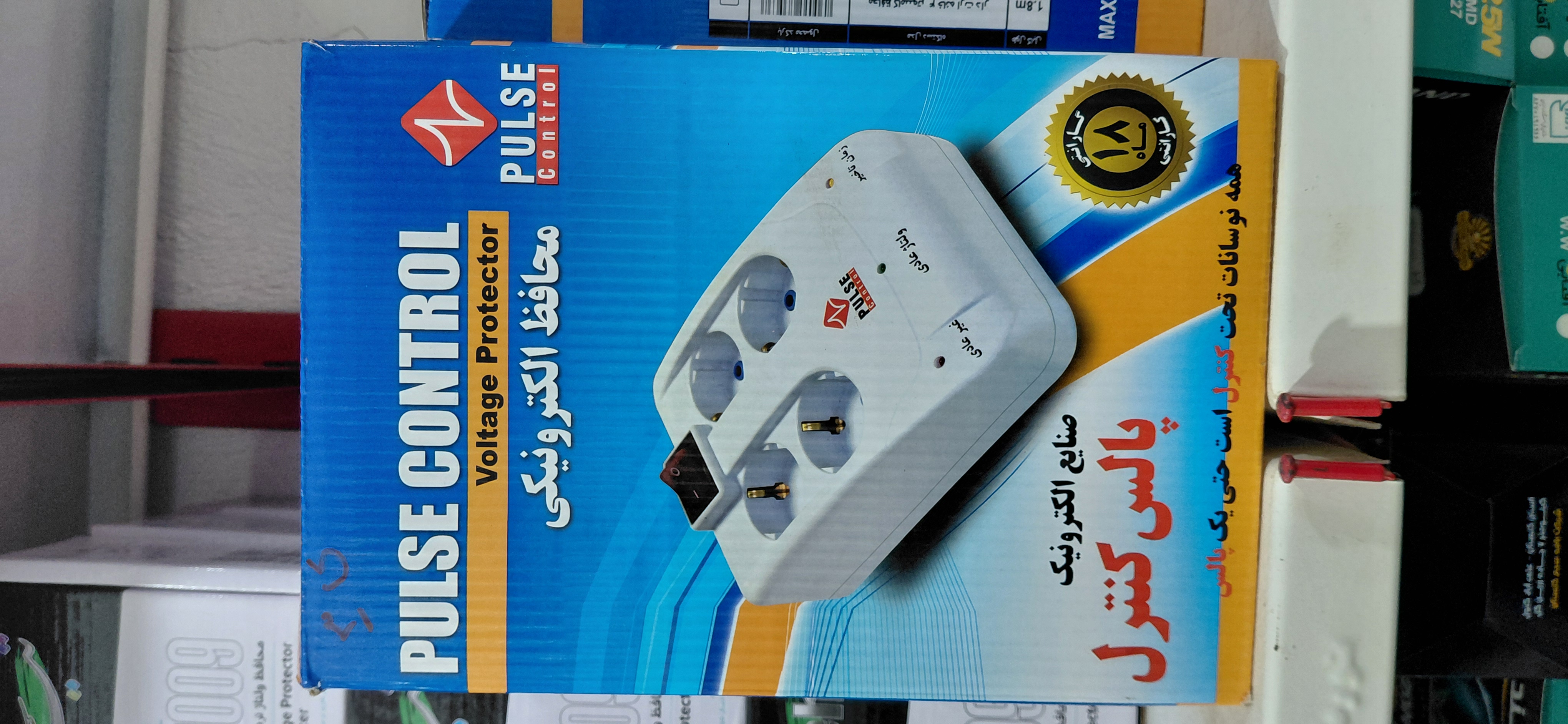 محافظ پالس کنترل